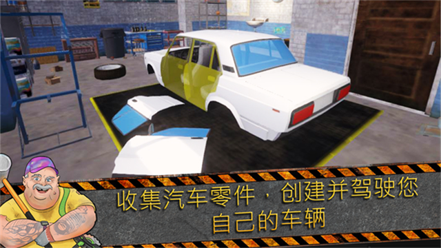 垃圾场模拟器截图4