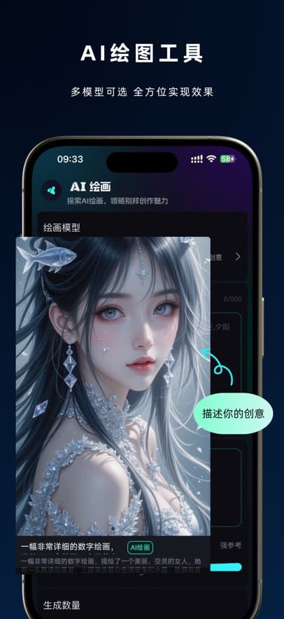即灵AI截图1