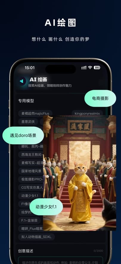 即灵AI截图2