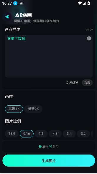 即灵AI