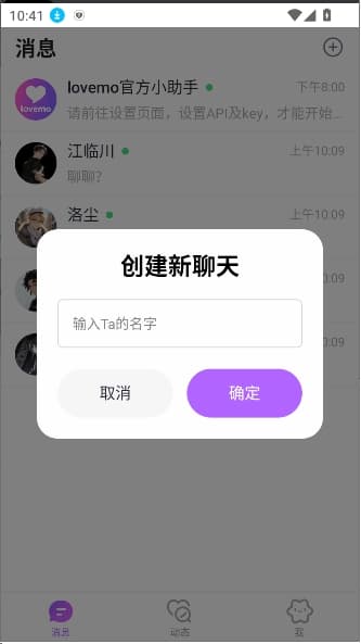 lovemo截图1
