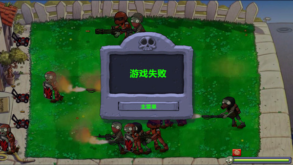 植物大战僵尸三角州版