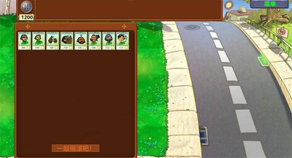 植物大战僵尸三角州版