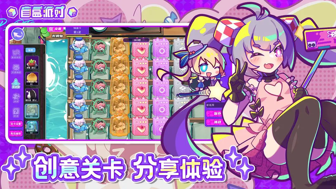 盲盒派对截图5