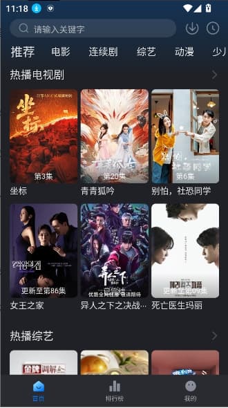 佩奇影视截图4
