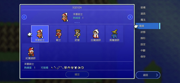 最终幻想3截图3