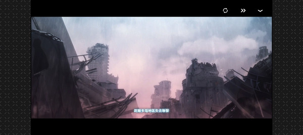 苍雾残响台服