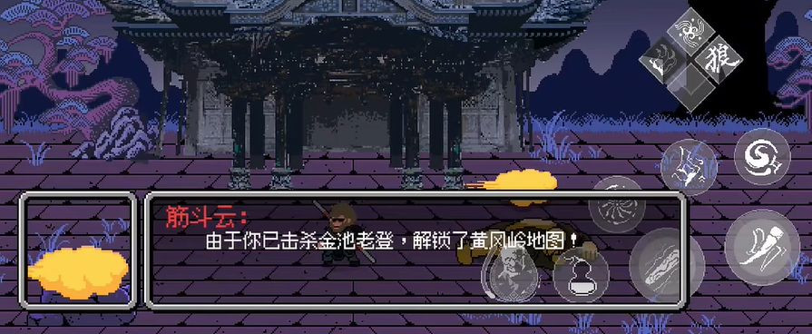 黑神话像素版黄风大圣