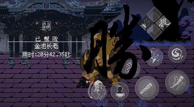 黑神话像素版黄风大圣