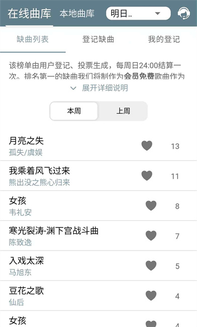 Shida弹琴助手截图2