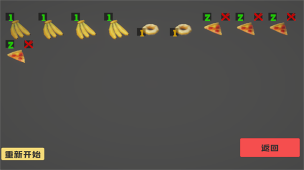 大胃袋模拟器截图2