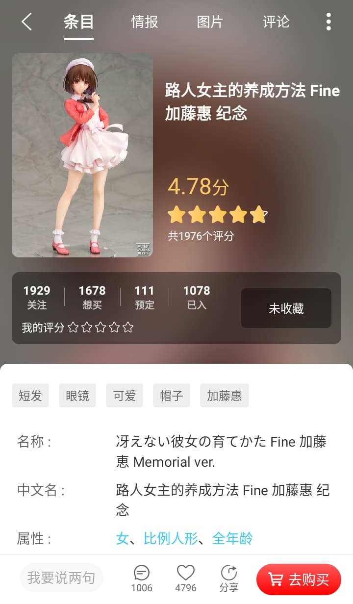 Hpoi截图2
