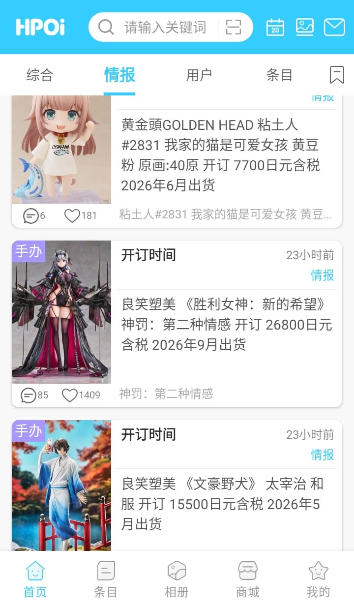 Hpoi截图3
