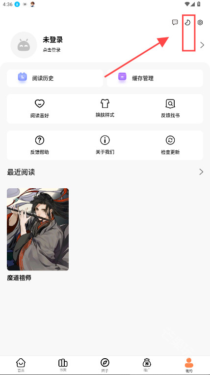 漫漫看漫画