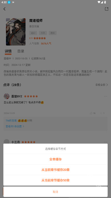 漫漫看漫画