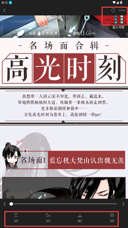 漫漫看漫画