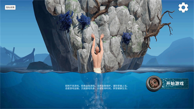 掘地求升2手机版截图4