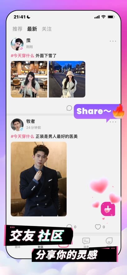Plotto截图2