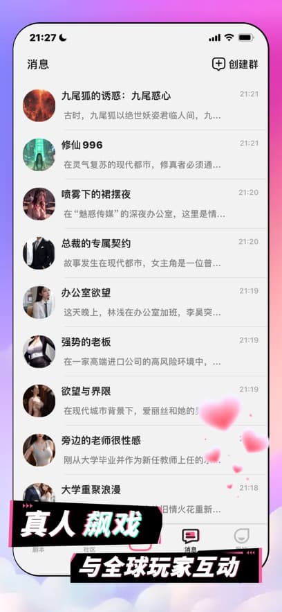 Plotto截图3
