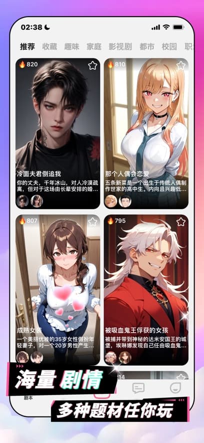 Plotto截图1