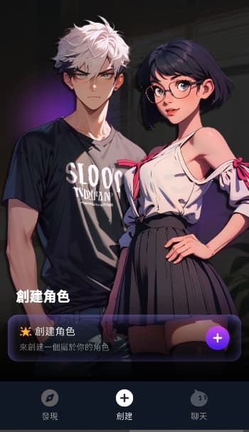CharacterMe截图3