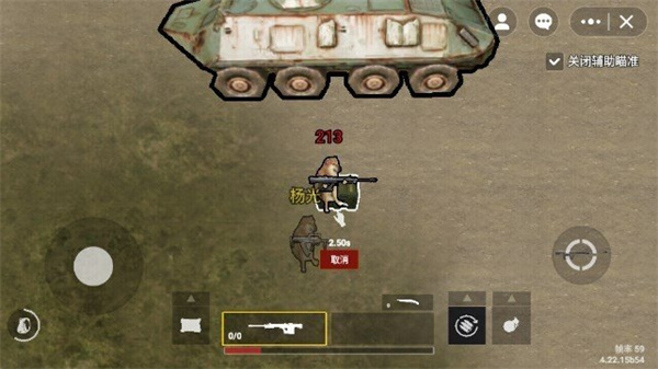 修狗地铁逃生截图2