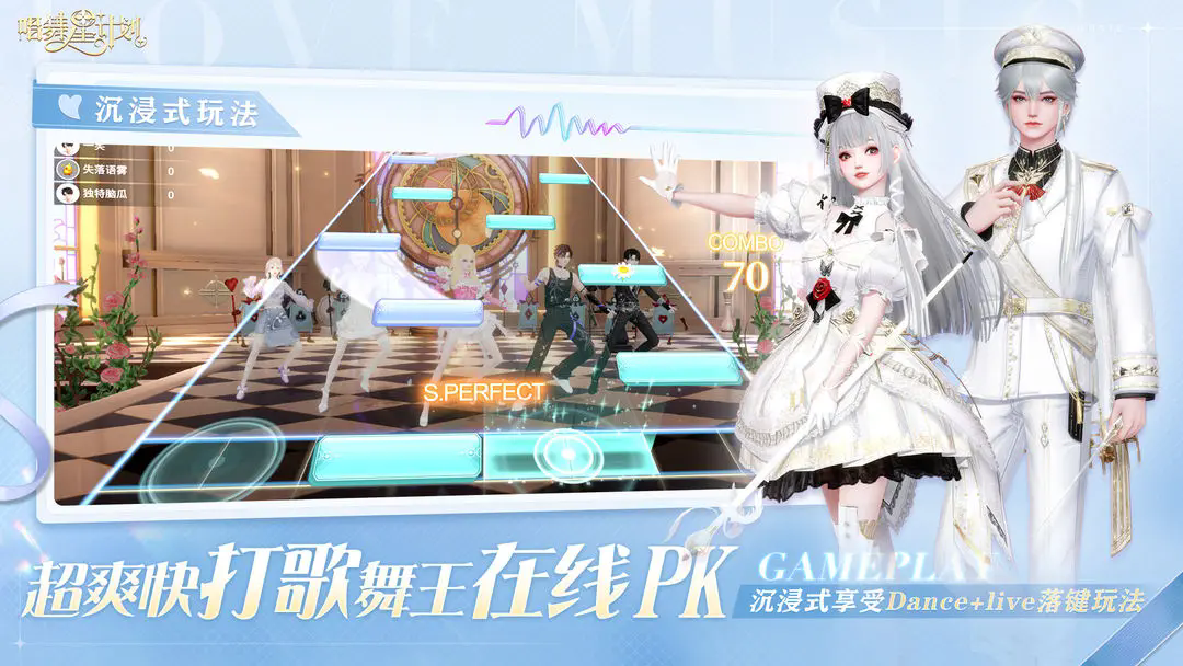 唱舞星计划截图3