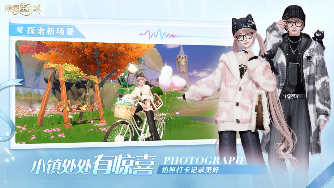 唱舞星计划截图5