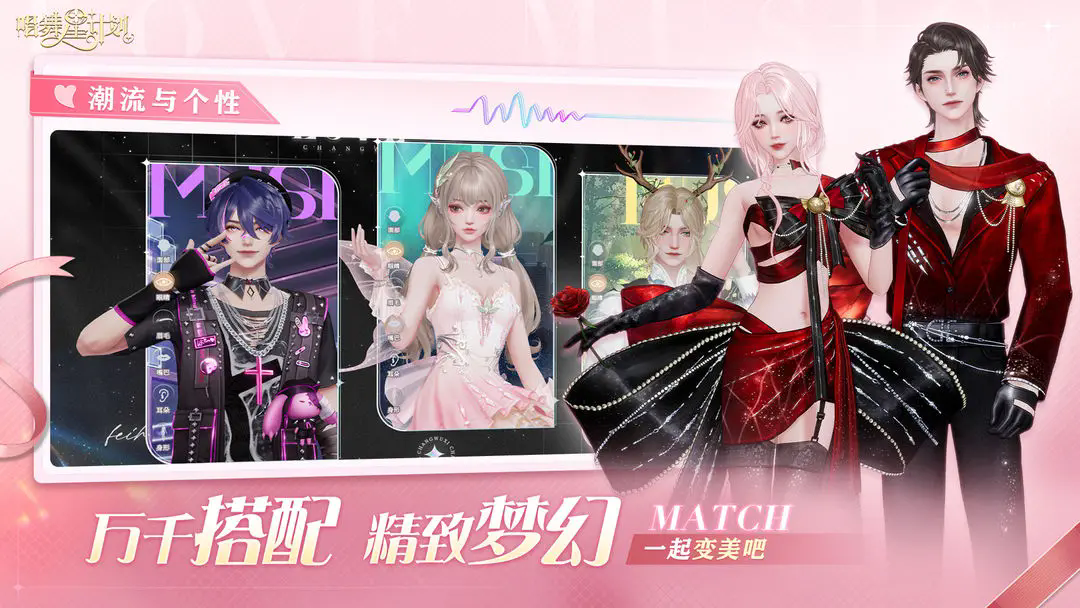 唱舞星计划截图4