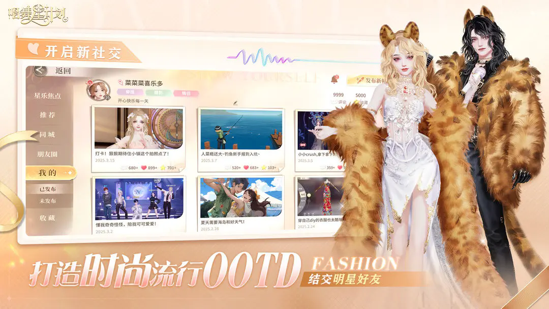 唱舞星计划截图2