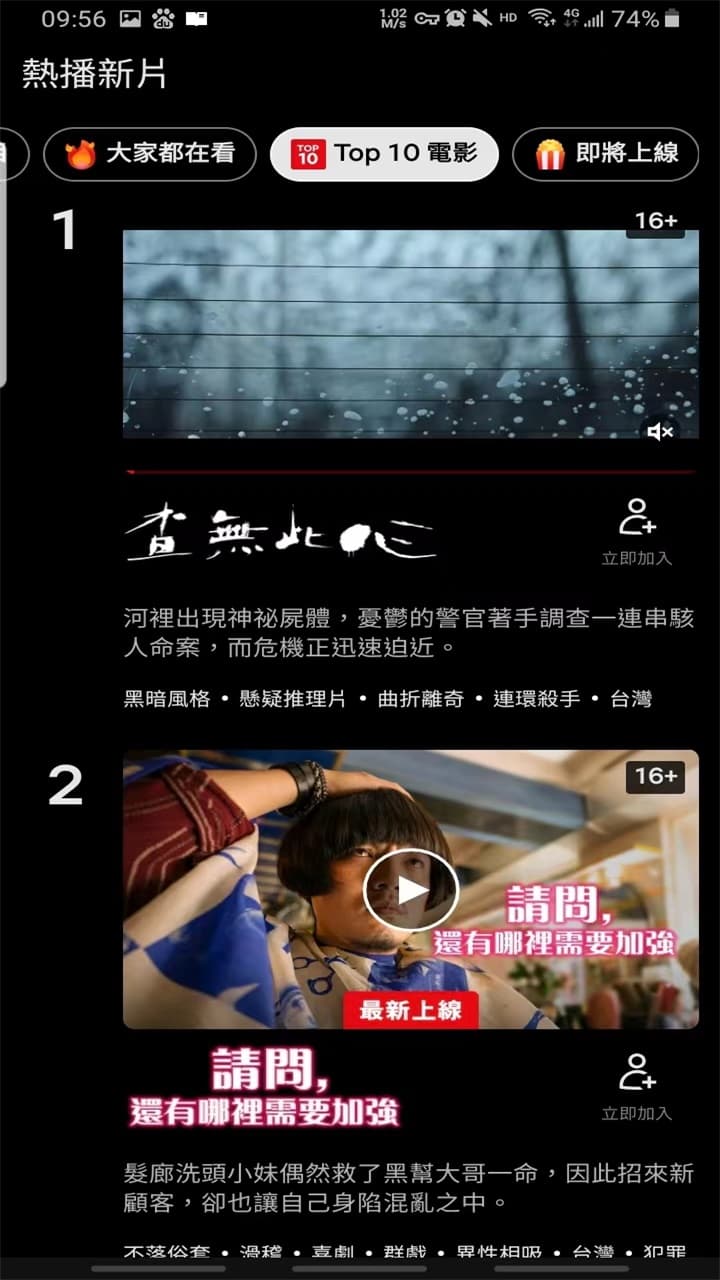 Netflix截图4