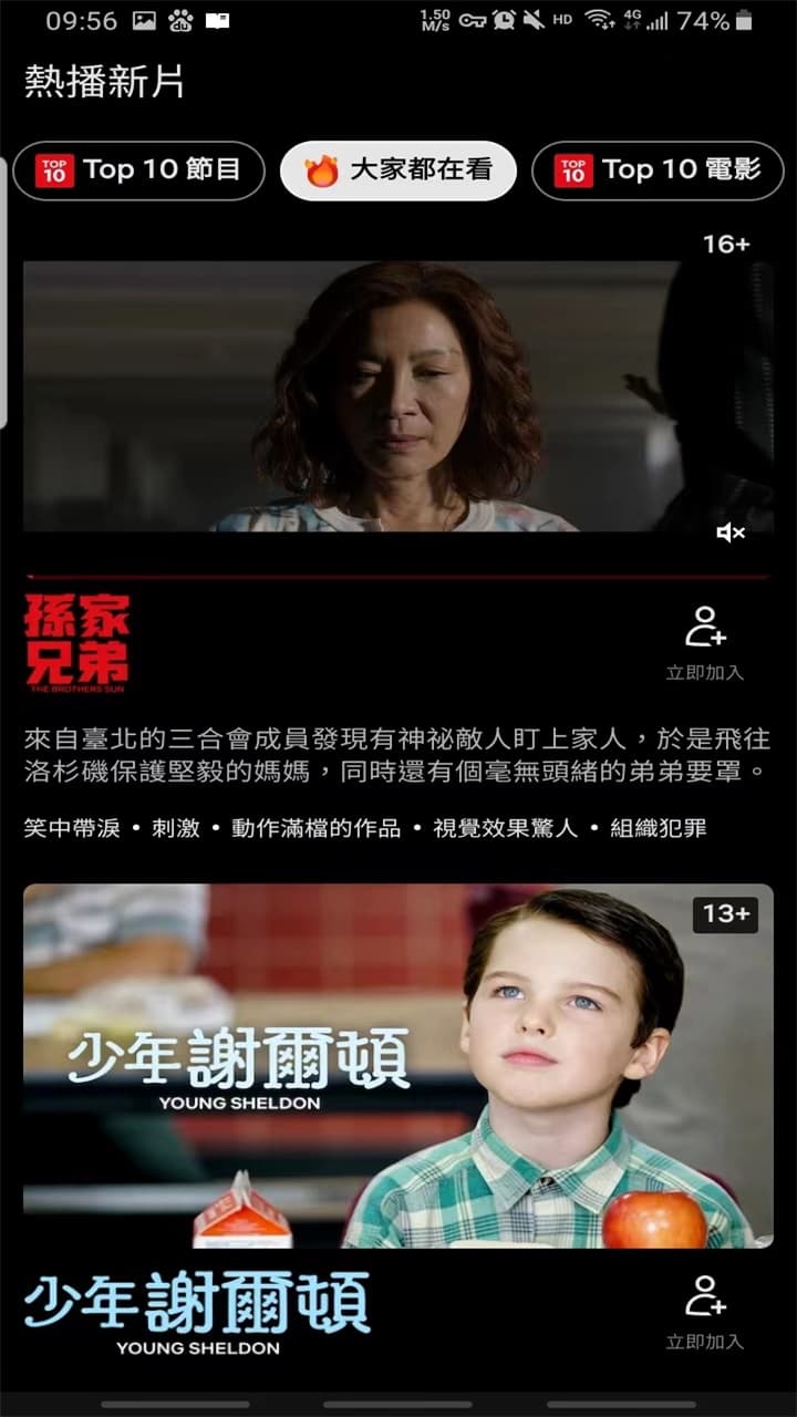 Netflix截图5