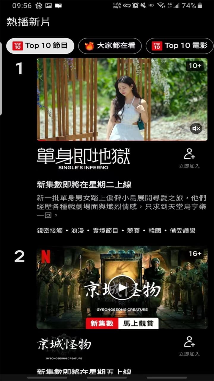 Netflix截图1