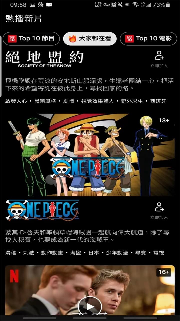 Netflix截图3