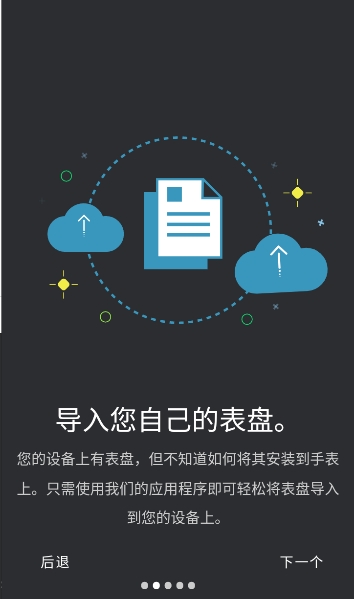 华米gtr第三方表盘截图3