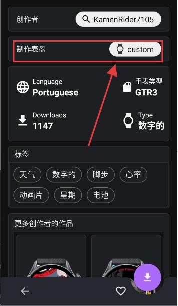 华米gtr第三方表盘