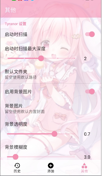 tyranor模拟器截图1