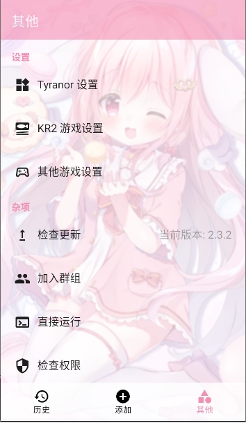 tyranor模拟器截图2