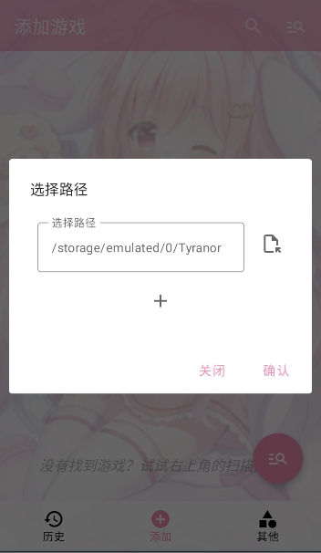 tyranor模拟器截图3