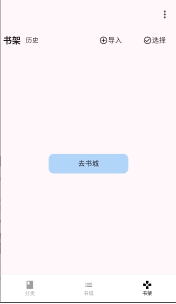荔枝小说截图2