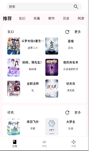 荔枝小说截图3
