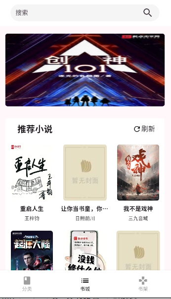 荔枝小说截图4