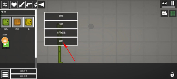 MelonSandbox