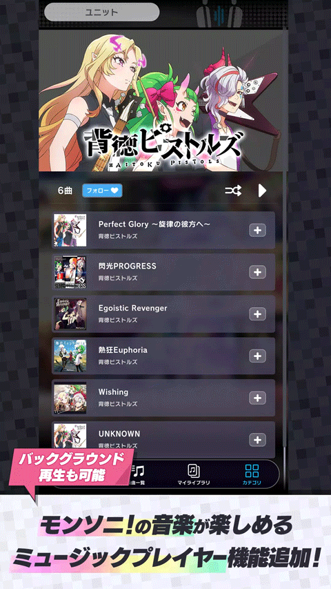 MoNSONI日服截图2