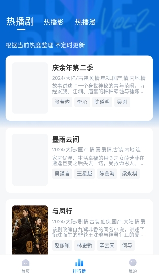 天空影视截图3