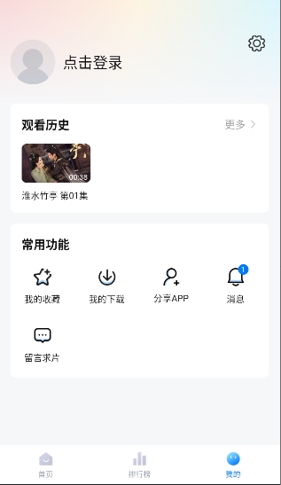 天空影视截图2