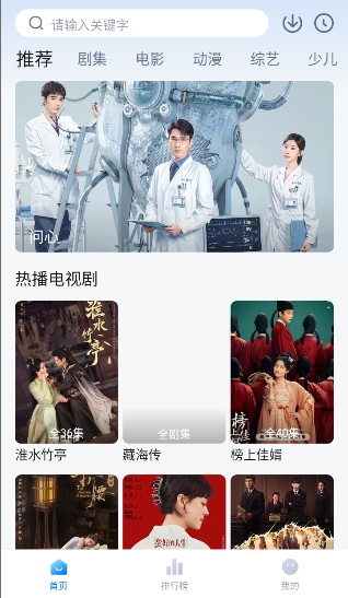 天空影视截图4