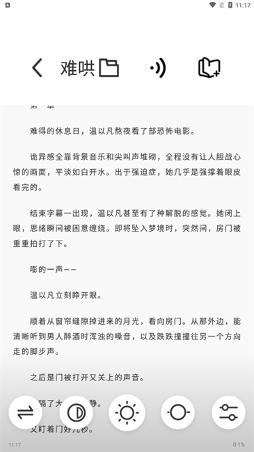 苍云阅读截图3