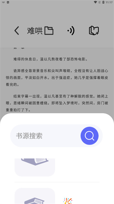 苍云阅读截图4