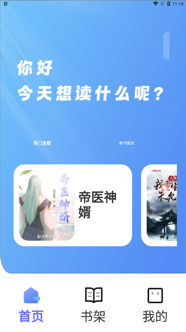 苍云阅读截图2